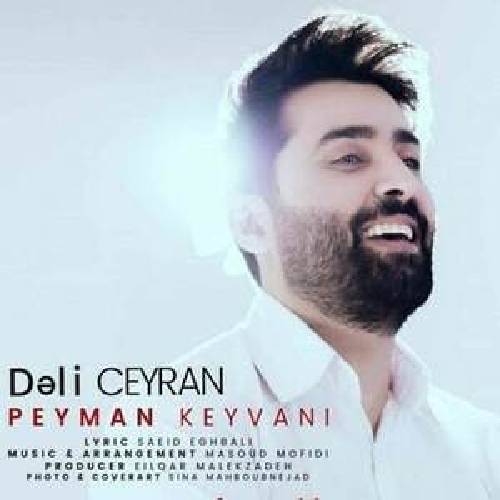 دانلود آهنگ عشقیم سن سن آی دلی جیران گوزل پیمان کیوانی